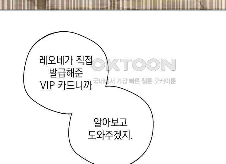 집착은 사양합니다 6화 63