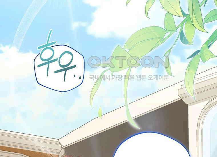 집착은 사양합니다 6화 66