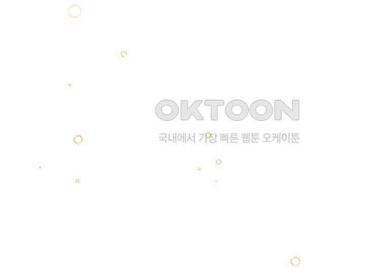 집착은 사양합니다 6화 70
