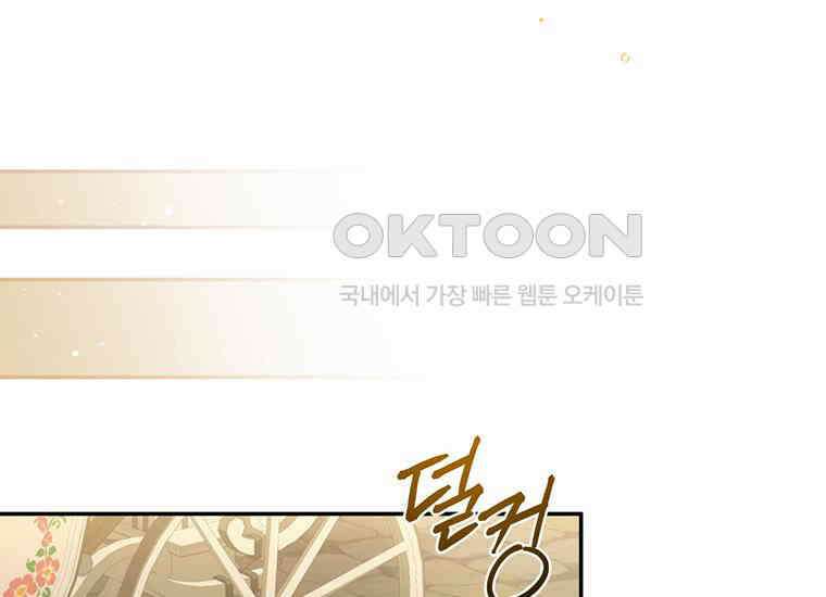 집착은 사양합니다 6화 71