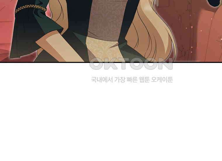 집착은 사양합니다 6화 77