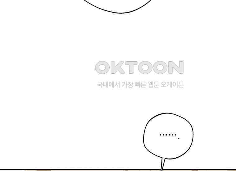 집착은 사양합니다 6화 82