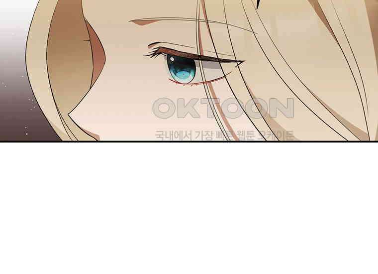 집착은 사양합니다 6화 83