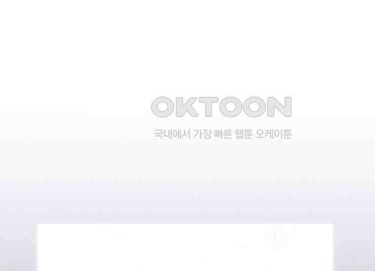 집착은 사양합니다 6화 84