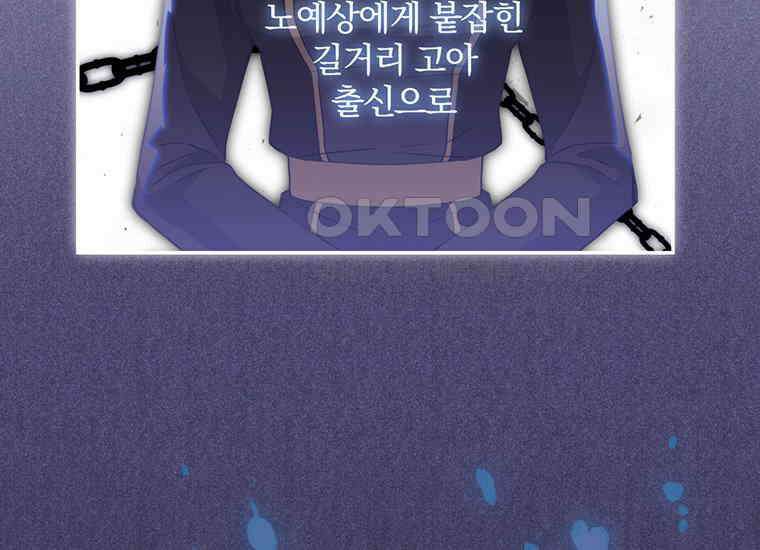 집착은 사양합니다 6화 86