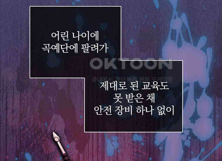 집착은 사양합니다 6화 87