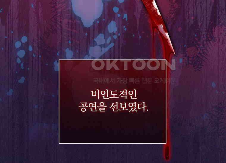 집착은 사양합니다 6화 89