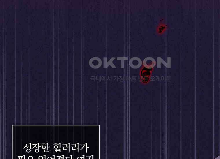 집착은 사양합니다 6화 90