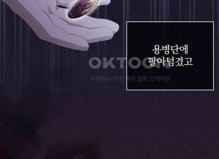 집착은 사양합니다 6화 93