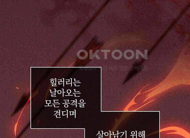 집착은 사양합니다 6화 96