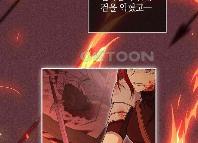 집착은 사양합니다 6화 97