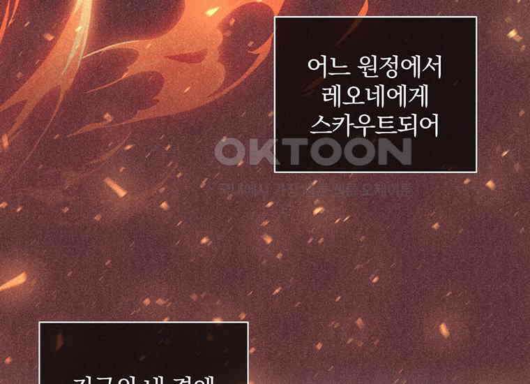 집착은 사양합니다 6화 99