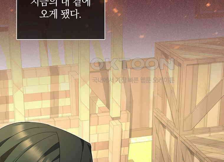 집착은 사양합니다 6화 100
