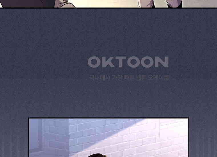 집착은 사양합니다 6화 119