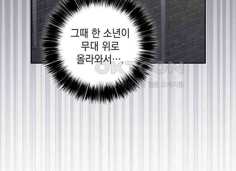집착은 사양합니다 6화 121