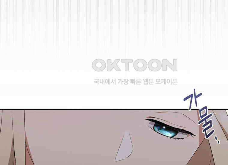 집착은 사양합니다 6화 122