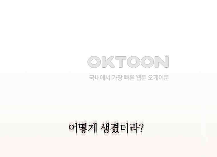 집착은 사양합니다 6화 124