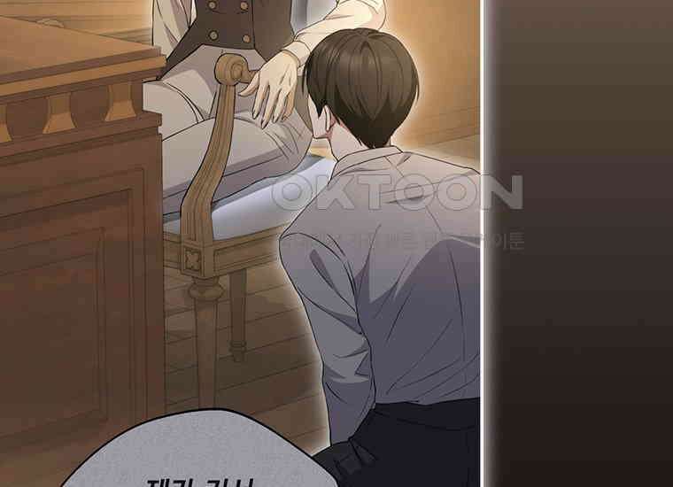 집착은 사양합니다 6화 127