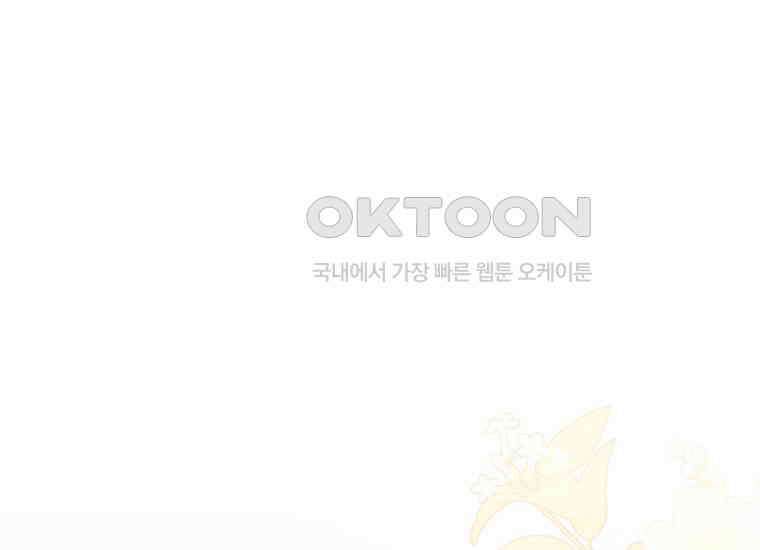 집착은 사양합니다 6화 137