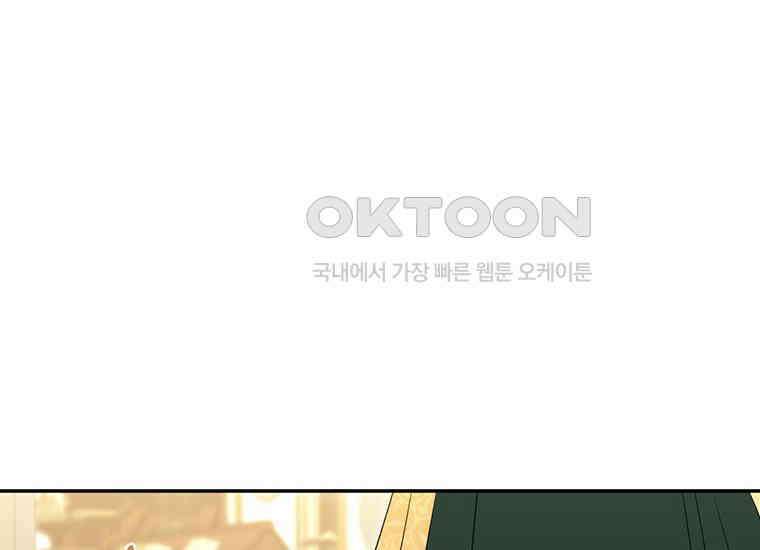 집착은 사양합니다 6화 149
