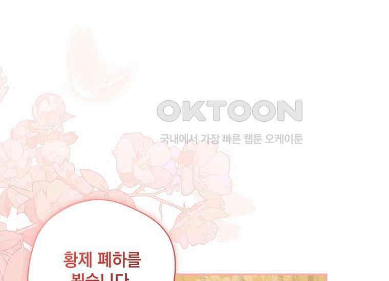 집착은 사양합니다 6화 151