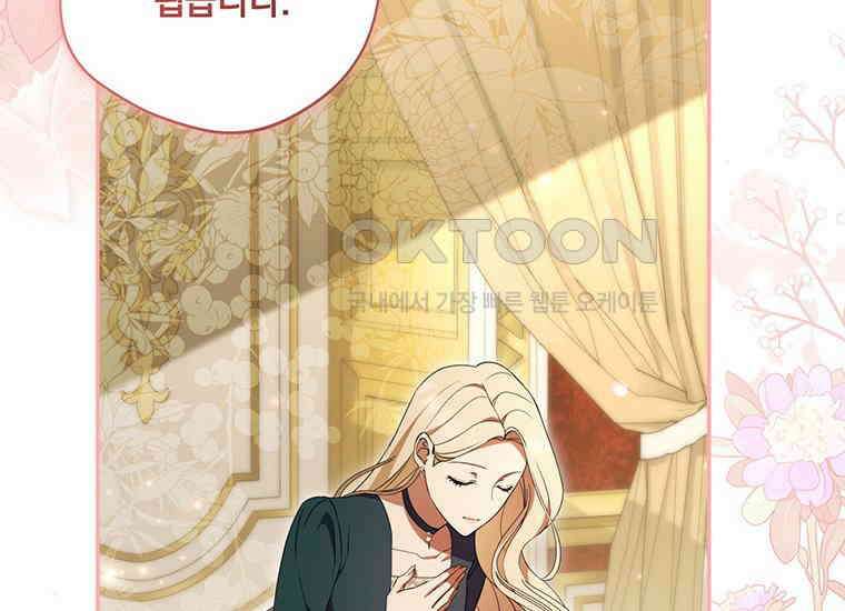 집착은 사양합니다 6화 152