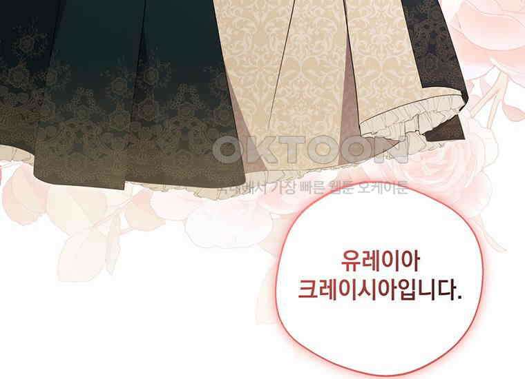 집착은 사양합니다 6화 154