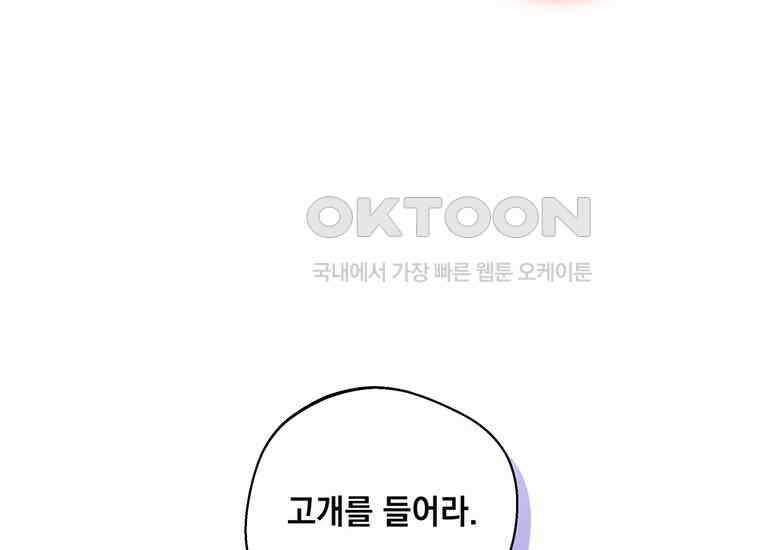 집착은 사양합니다 6화 155
