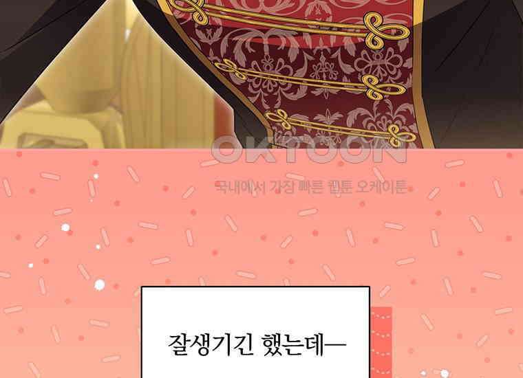 집착은 사양합니다 6화 169