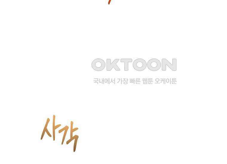 집착은 사양합니다 6화 173