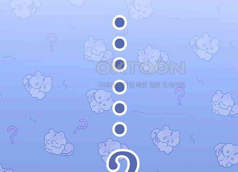 집착은 사양합니다 6화 182