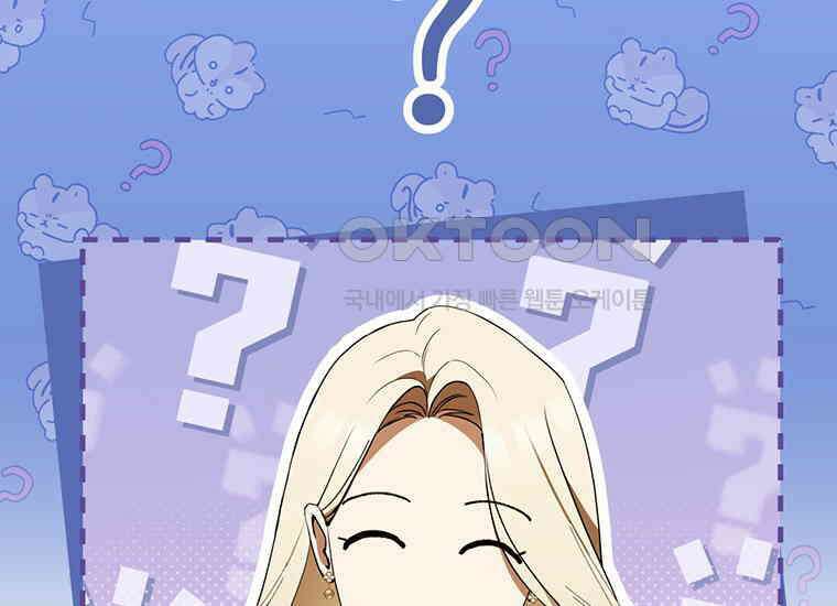 집착은 사양합니다 6화 183