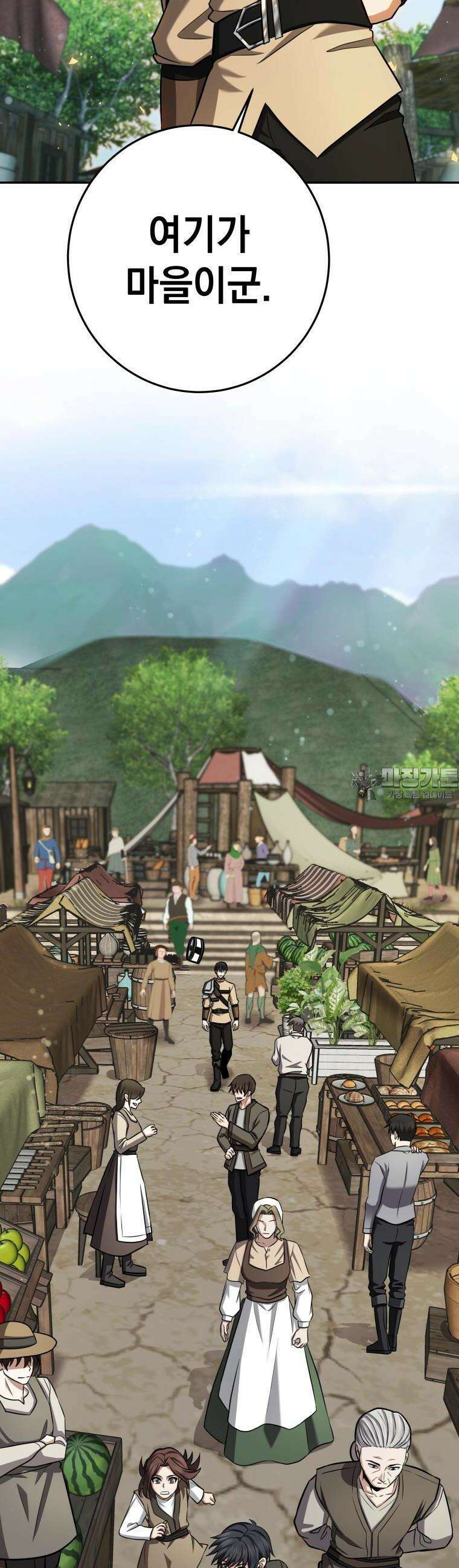 뽑기왕 8화 3