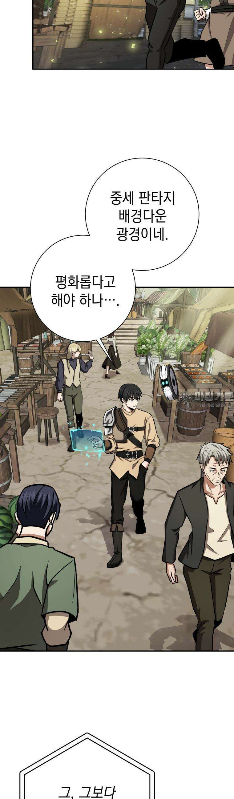 뽑기왕 8화 5