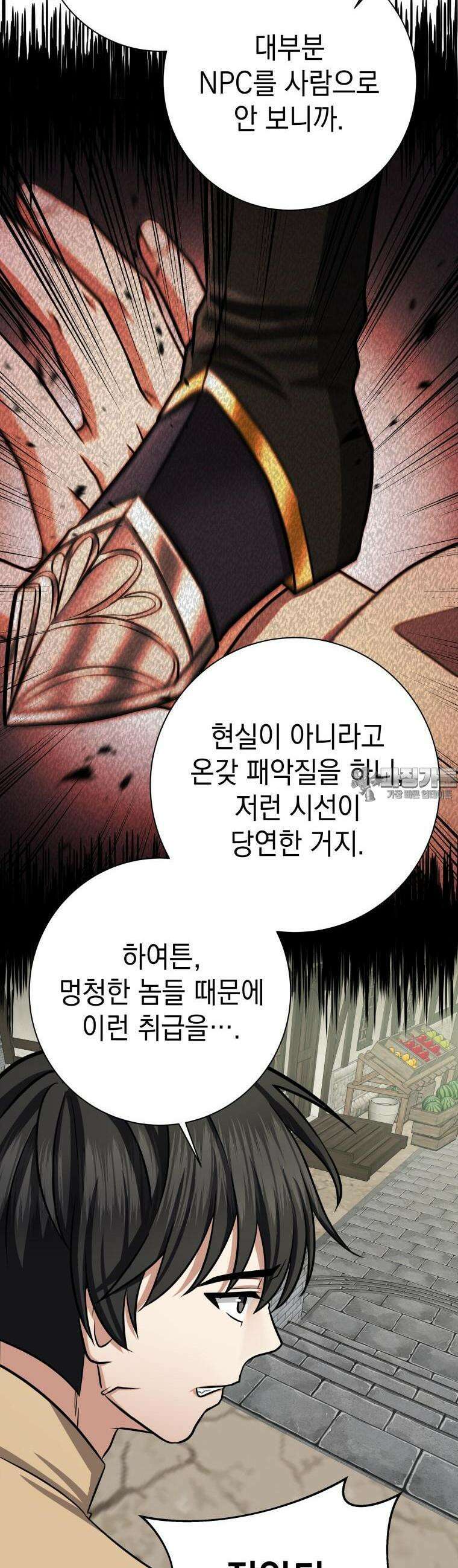 뽑기왕 8화 8