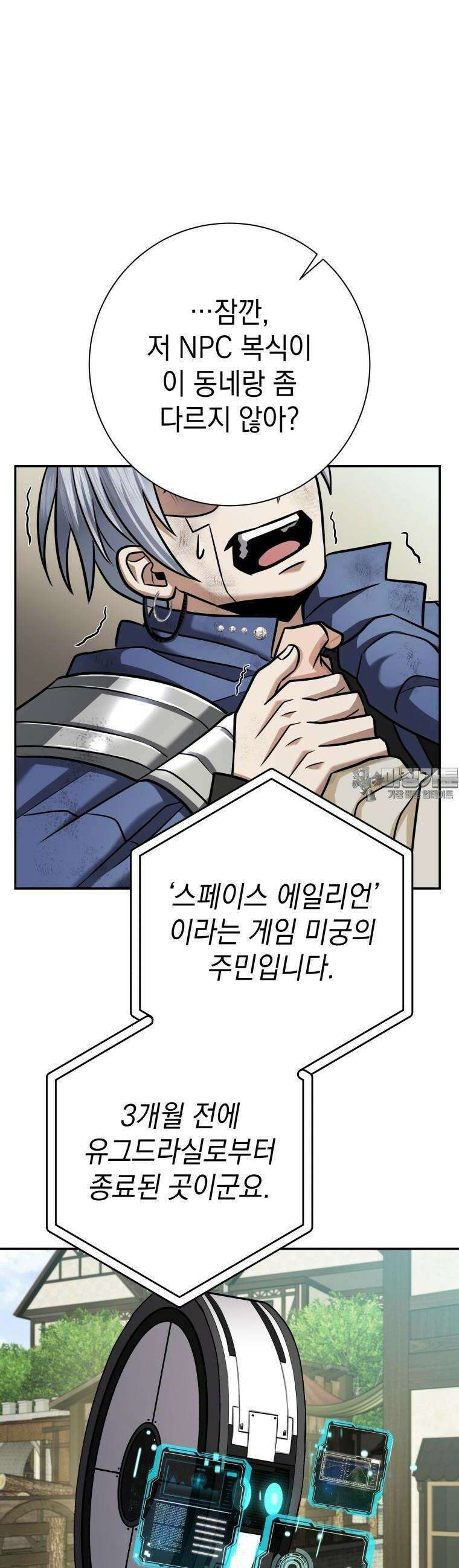뽑기왕 8화 11
