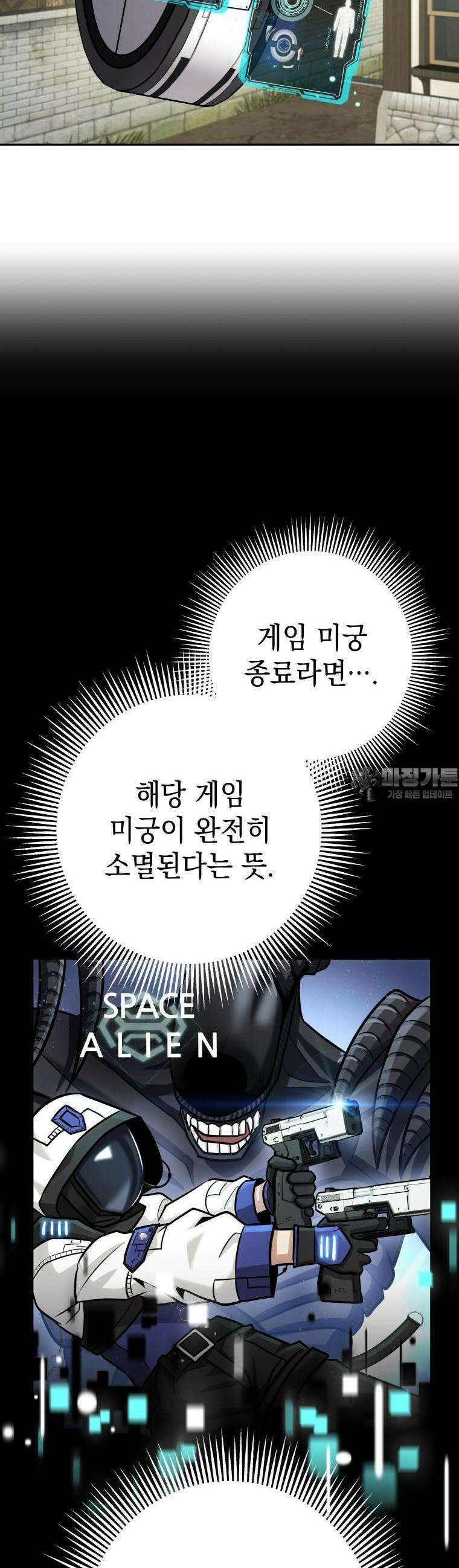 뽑기왕 8화 12