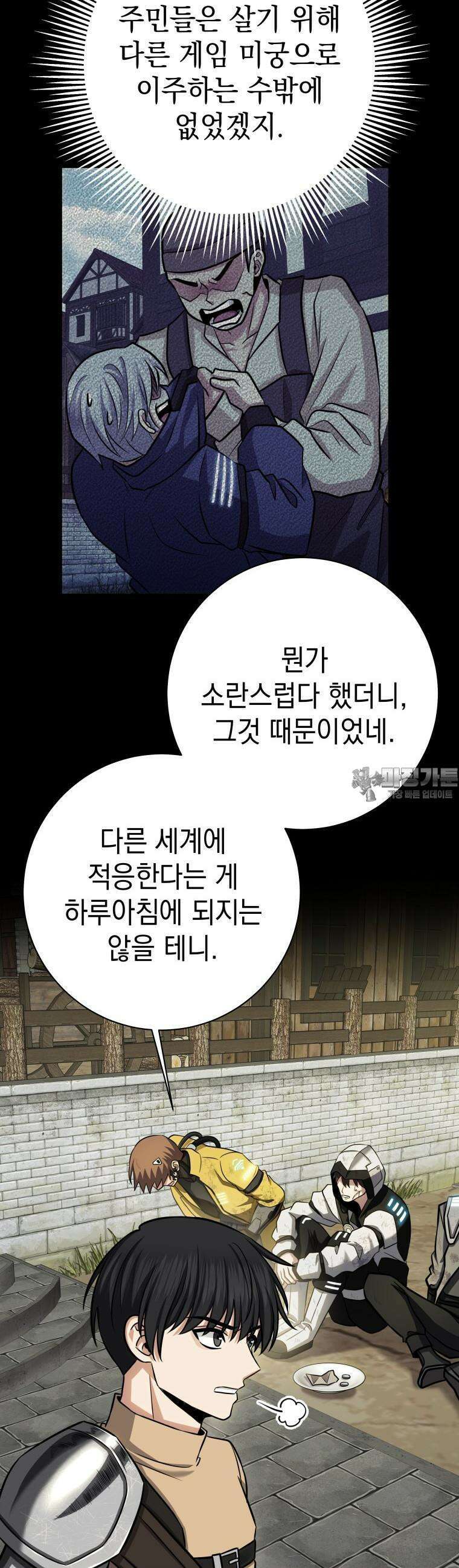 뽑기왕 8화 13