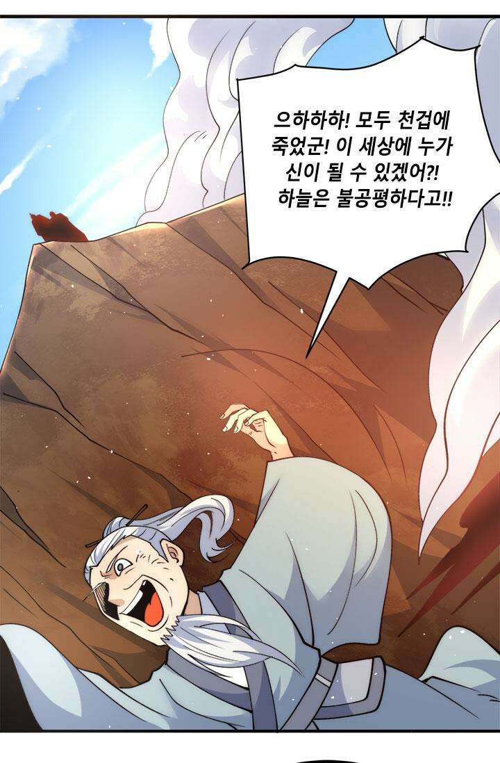 선조의 환생 242화 5