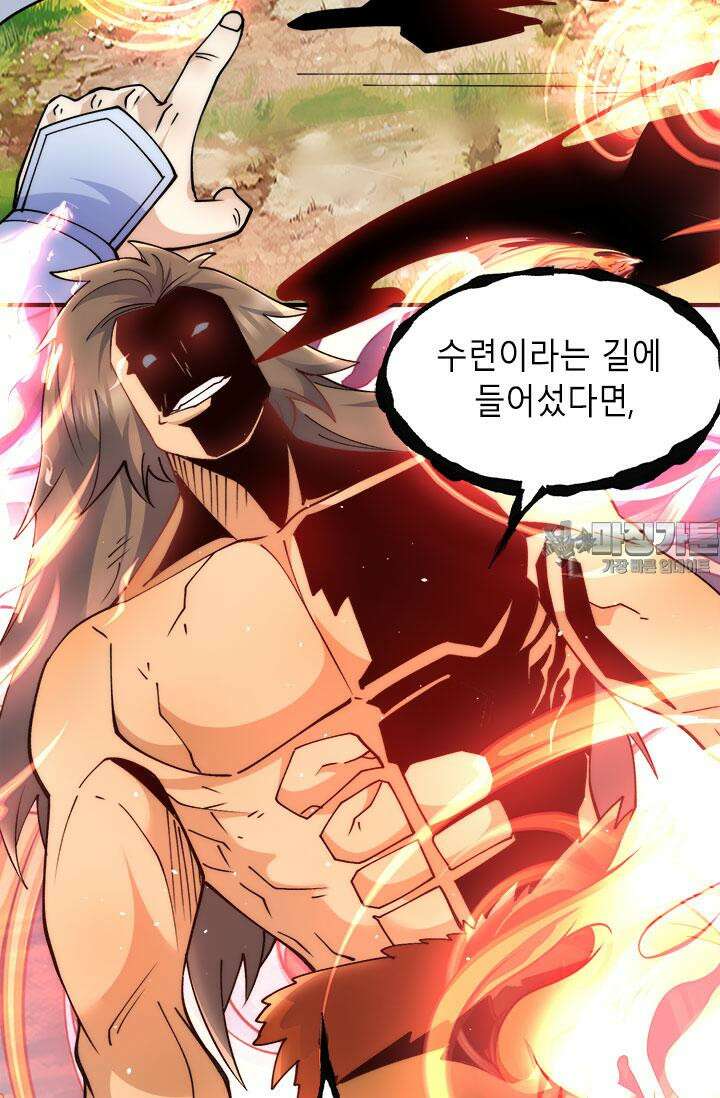 선조의 환생 242화 9