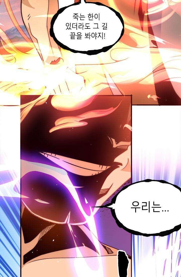 선조의 환생 242화 10