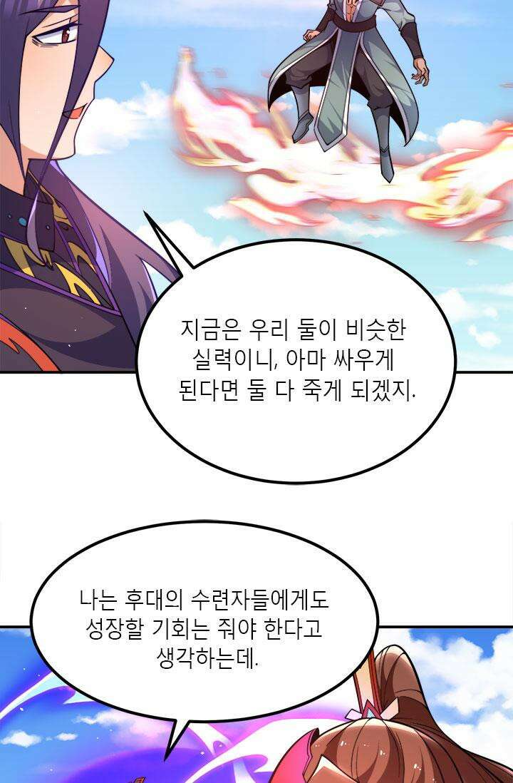 선조의 환생 249화 7