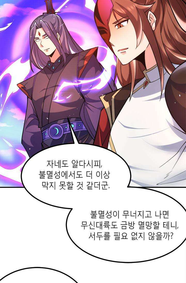 선조의 환생 249화 8