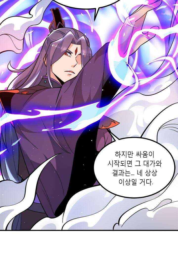 선조의 환생 249화 10