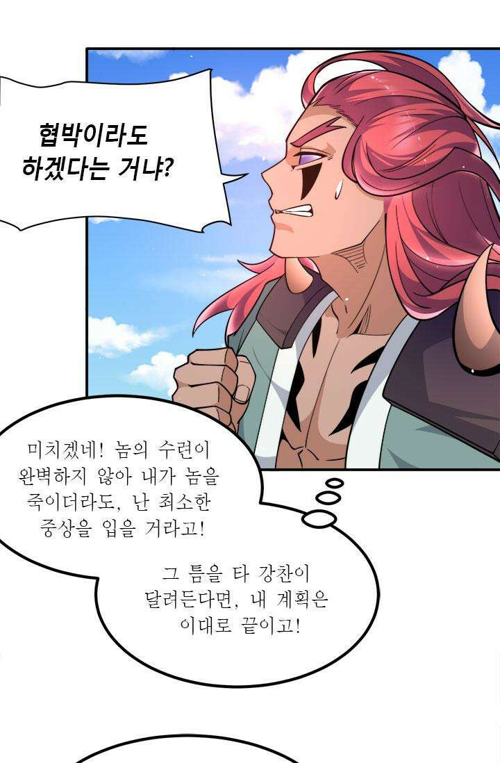 선조의 환생 249화 11