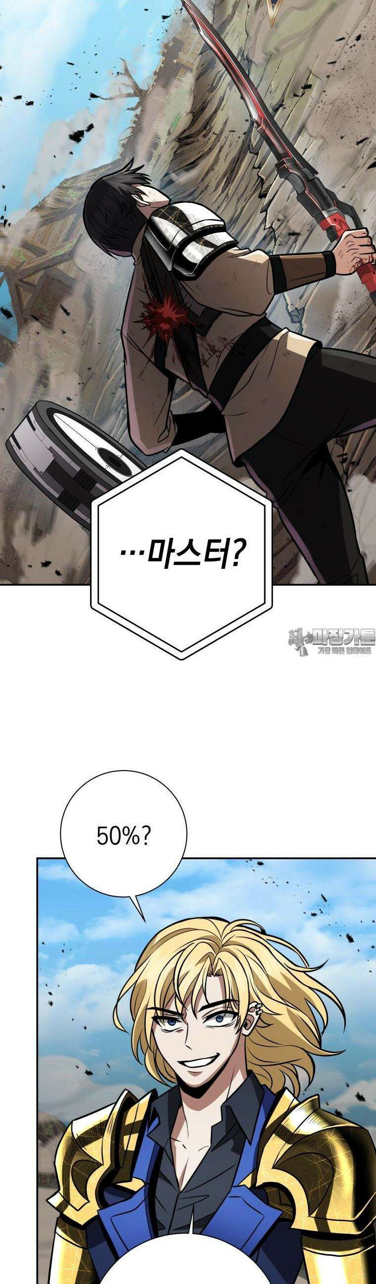 뽑기왕 17화 2
