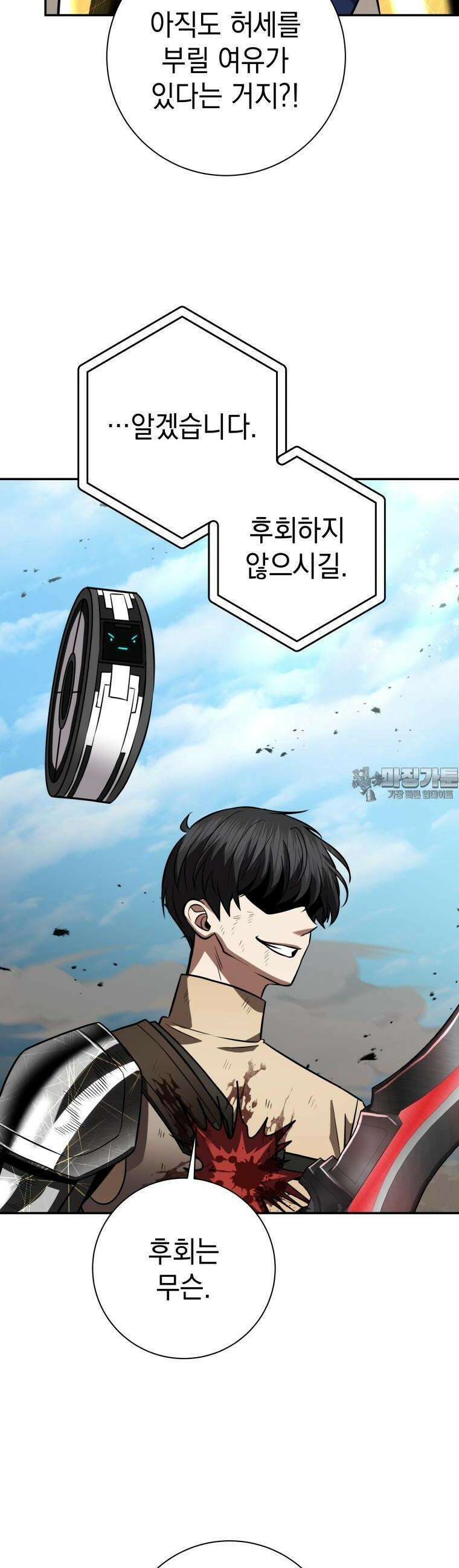 뽑기왕 17화 3