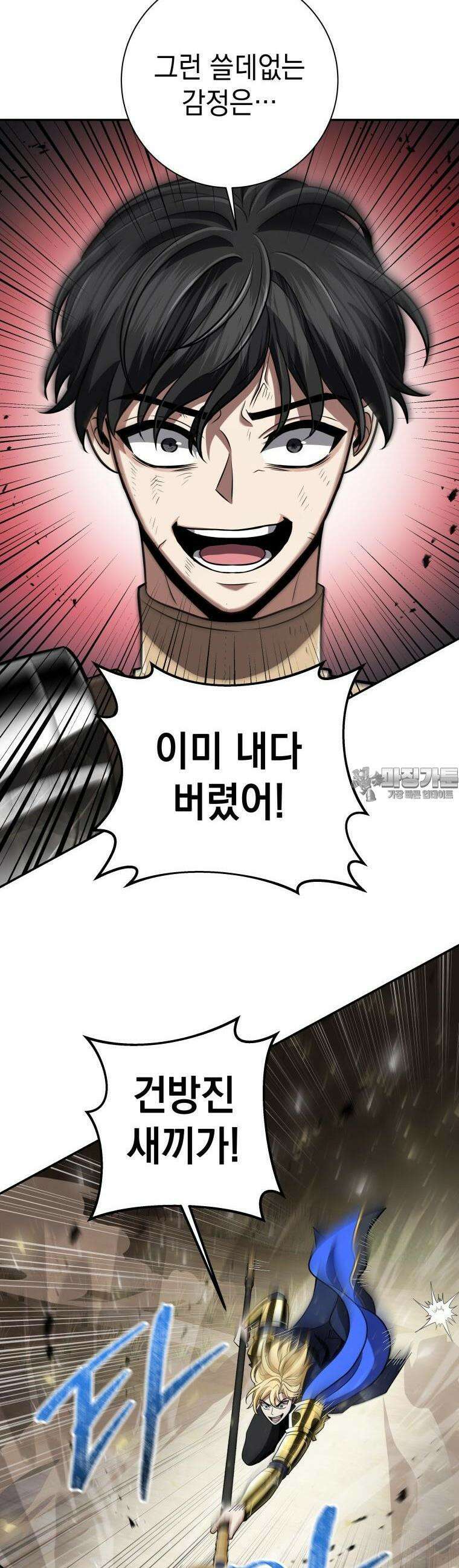 뽑기왕 17화 4