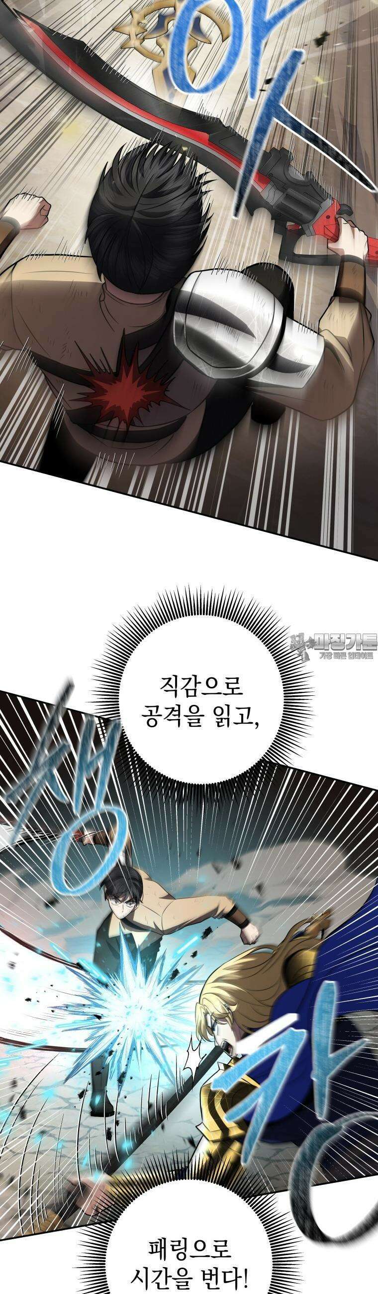 뽑기왕 17화 5