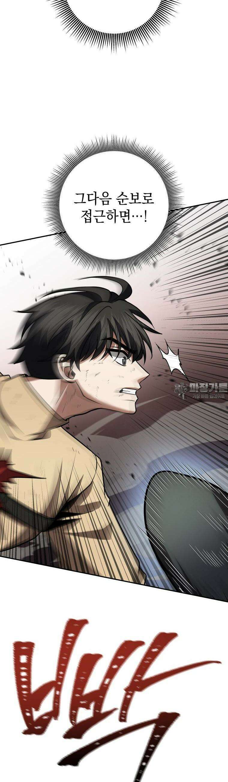 뽑기왕 17화 6